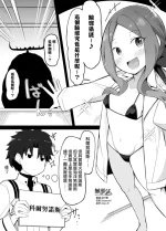 [Corundum] Lolinci-chan no Silhouette Quiz (Fate/Grand Order) [Chinese] [無邪気漢化組]