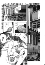 [Clone Ningen] Haitoku no Kizuna | 背德之絆 (COMIC Megastore H 2003-03) [Chinese] [母系戰士出品·新貪生行者漢化·萌夢星君發佈]