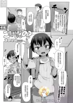[Mamezou] Kocchi no Hou ja Nai no? | こっちのほうじゃないの？(COMIC LO 2022-08) [Chinese] [逃亡者×真不可视汉化组&無修loli重嵌] [Digital][Decensored][24P]