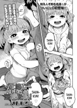 [Sanjiro] Senobi shitatte Koi Shitai! | Even If I Gotta Act Grown-Up I Wanna Be Loved! (COMIC LO 2025-02) [English] {Mistvern} [Digital]