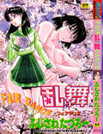 [Fujisawa Tatsurou] Fair Dance