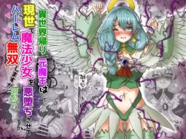 [TCannon (Teika Nou)] 転生者に加護を与える女神たちを邪悪なチートスレイヤーが絶望のどん底に突き落としますが何か?【大天使序列8位編】Vol 17