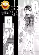 [Saeki] Joukyou 2020 (Under the Skirt) [Chinese] [阳头个人汉化] [Digital]