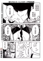 [Tomura Suisen] Hitogata丨人形 (COMIC Necrosis Vol. 1) [Chinese] [小水笔机翻自校]