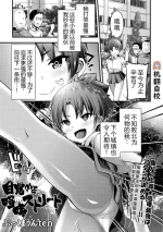 [Bookmoun10] Mezame yo Kenka Street | 觉醒吧，街头斗殴 (COMIC Necrosis Vol. 1) [Chinese] [小水笔机翻自校]