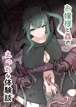 Ojōsama To chóng No Etchi Na Taiken Dan / A naughty story about a young lady and a bug [Gura Craft]