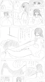 変身 続き