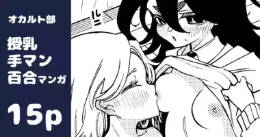 [Noyama] yín Mon Shīru De Midara Ni Naru On'nanoko No Hanashi ♡