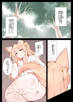 [Odoru London] Life with Kitsune-san