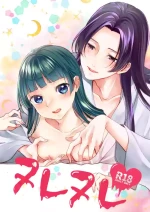 [ 2_min_utes)] [ akaihoho ] Nurenure(Kusuriya no Hitorigoto)