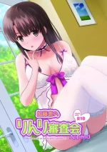 (C98) [G-SCAN CORP. (Satou Chagashi)] Kato Megumi no Rinri Shinsakai Append (Saenai Heroine no Sodatekata) [Digital]
