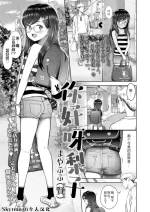 [Mayafufu -Kakko- Kashikoi] Konnichiwa Riko-chan | 你好呀梨子 (COMIC LO 2025-04 ) [Chinese] [Sky110036个人汉化]