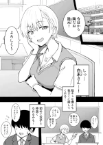 [Okiha] Shiraki-san
