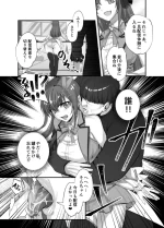 [玖珠] ぽっちゃりモブおじとふたなりそらちゃん