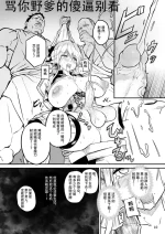[エフ屋 (メッシィ)] ふたなりエルフ女騎士ヴェルリーナ 凌辱搾精監獄｜扶她精灵女骑士维尔利娜 凌辱榨精监狱 [中国翻訳] [DL版][你野爹去码]