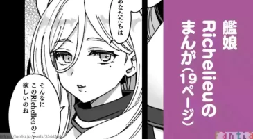 [3260 (Saburou)] Kanmusu Richelieu No Manga (Kantai Collection -KanColle-)