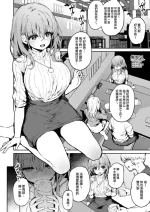 [Hutoi] Minori-san Suikan Manga [Chinese] [無邪気漢化組]