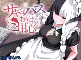 [Permission (Zandoro)] Sakyubasu no Oyado ni Goyoujin ~Sakyubasu ni Shimeagerarete Ochinchin kara Reberu o Shiboritorareru Ohanashi~