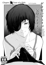 [H-Cephalo] Vomit Girl's Blowjob Is Out off This World!! (English)