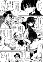 理系女子タカハシ①