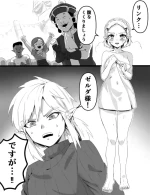 セックスしないと明けない年