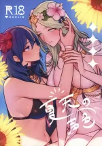 (Kokuin no Hokori 20) [ALSeTRO (Gyarin)] Katen no Kowairo | The Voice of Summer (Fire Emblem Three Houses) [English]