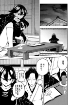 [Himajin no Izu] Yofukashi lizunamaru Mumou Sabun (Touhou Project) [Chinese]