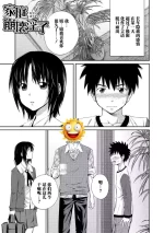 [Tsubaki Jushirou] Katei Houkai Inshi (Ane♥LOVER - Older Sister Lover) [Chinese] [阳头个人汉化] [Digital]