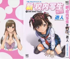 Shin Konai Shasei vol.1