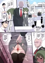 [Doushia (Terasu mc)] Shachou no Aijin ni Sarete shimatta Kouhai no Hanashi (Senpai ga Uzai Kouhai no Hanashi) [Chinese]