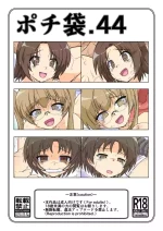 [Kowakeya (Kowa-King)] ポチ袋44_ウサギさんチーム上 (Girls und Panzer)