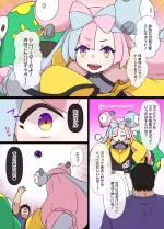 スレイブボール洗〇ナンジャモ＆ハラバリー漫画