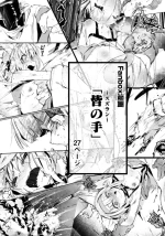 「皆の手」：吹き出し＆音文字無し