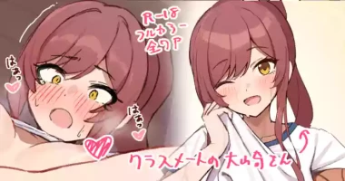 クラスメートの大崎さん