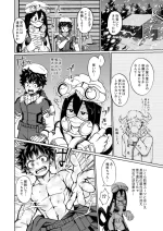 分け合う体温