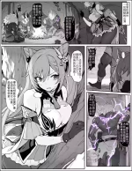 [色孽神選] 潜入失败！沦为生育工具的刻晴 (原神) [中国語] [無修正]