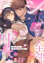 [Tatsubi roshi/ Morino jamu] shitai koto zenbu kanaete yaru yo. Gatenkei danshi ni kemono SEX shikoma retemasu | 实现我的一切渴望。被蓝领男子野兽般的性爱调教 1-2 [Chinese] [莉赛特汉化组]