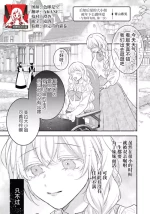 [Aoyama Haruto] iki okure reijo wa toshishita koshaku-sama ni aisa reru ~ hajimete o zenbu, anata to ~ | 后知后觉的大小姐被年下公爵所爱 ～与你所有的、第一次 (koshaku-sama wa watashi no karada ni uete iru. Ansoroji 2) [Chinese] [莉赛特汉化组]