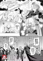 [Kashiwagi Sonbi] toraware seijo wa kotei no shita de ai o shiru ~ torokeru amai aibu ni wa makemasen…!~ | 被囚禁的圣女在皇帝的身下懂得爱 ～才不会输给这令人沉醉的甜蜜爱抚…！～(Fugu seijo ga ringoku kotei ni dekiai sa re chau ansoroji ~ junshin mukuna hajimete wa hoka no darenimo watasana