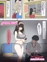 手マンカラオケに挑戦する文香さん