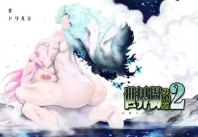 [Himitsu Kessya Shinseiki Doumei (Drill Jill)] Yggdrasill no Musume-tachi 2