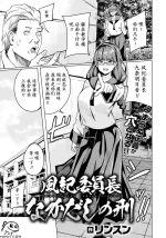 [リンスン] 風紀委員長なかだしの刑 [momo个人汉化]