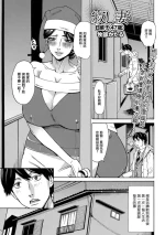 [Makibe Kataru] Sabishi Tsuma Hinako (47-sai) (Web Haishin Gekkan Tonari no Kininaru Oku-san Vol. 043) [Chinese]