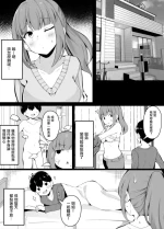 [Corundum] Giri no Otouto ni Mechakucha Natsukareru You ni Natta Hanashi [Chinese]