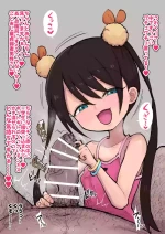 璃凛とチンカスおじさん