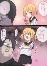 高圧ドMちゃん