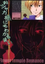 [BEBE(Suzuki Mira)] Oshakasama nimo Wakarumai (Maria-sama ga Miteru)