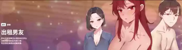 [Kongbbemi] 出租男友 | 共享男友 1-22 [Chinese] [Ongoing]