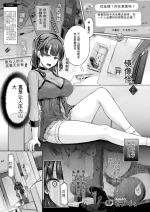 『放課後の鏡像怪異 3枚目（谷口さん）』（gpt翻）