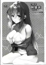 (C103)[ニュートンの林檎(戌角柾)]C103おまけ本(ブルーアーカイブ)[禁漫漢化組]